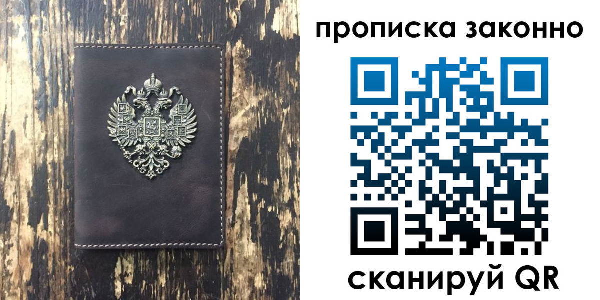 временная регистрация для школы в Гаврилов-Яме