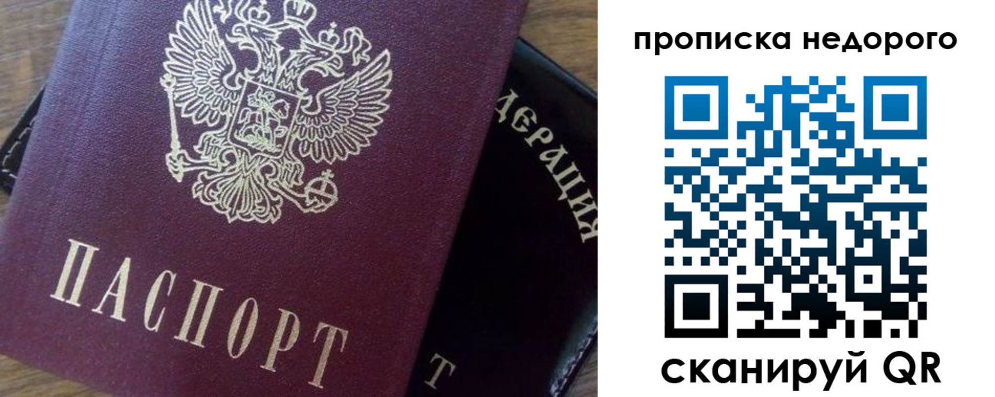 временная регистрация надежно в Гаврилов-Яме