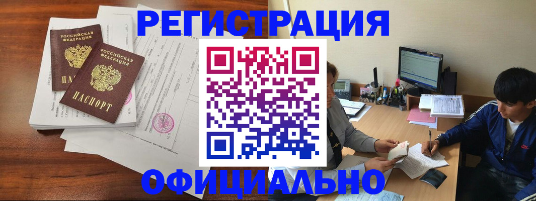 временная регистрация надежно в Гаврилов-Яме