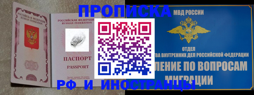 временная прописка в Гаврилов-Яме