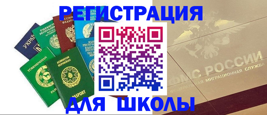 прописка в Гаврилов-Яме