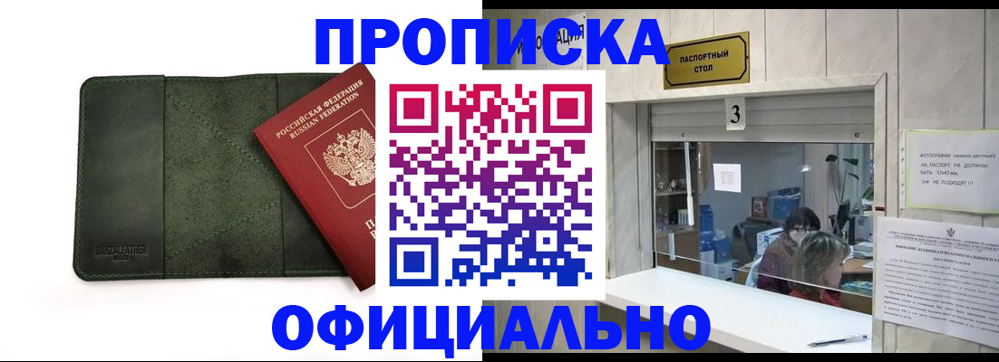 временная регистрация 2025 в Гаврилов-Яме