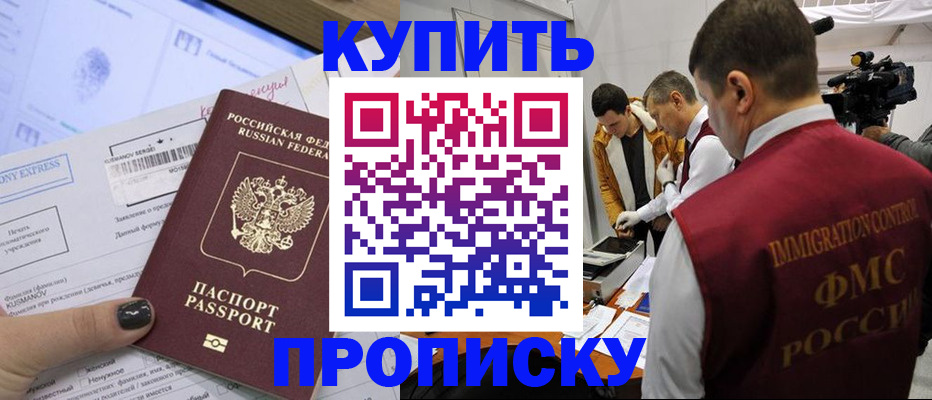 временная регистрация 2025 в Гаврилов-Яме