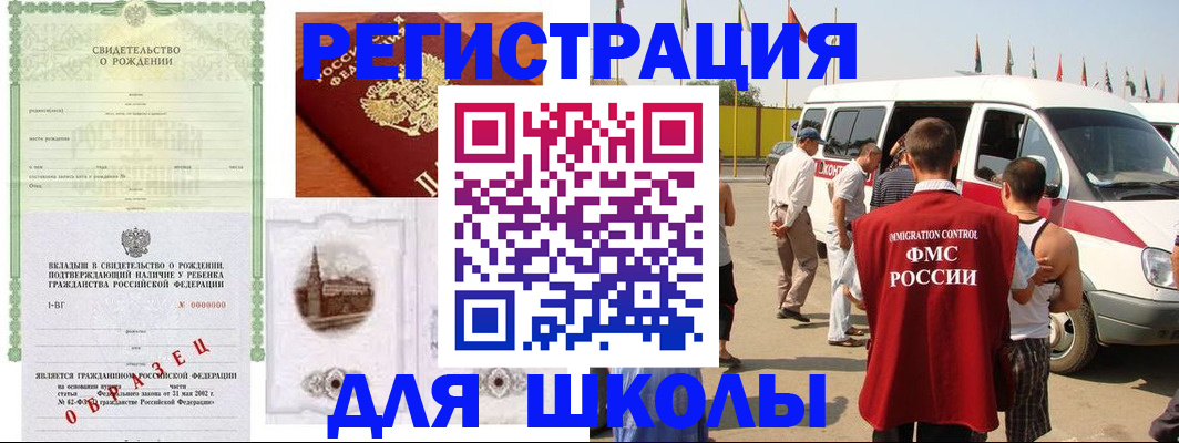 временная регистрация надежно в Гаврилов-Яме