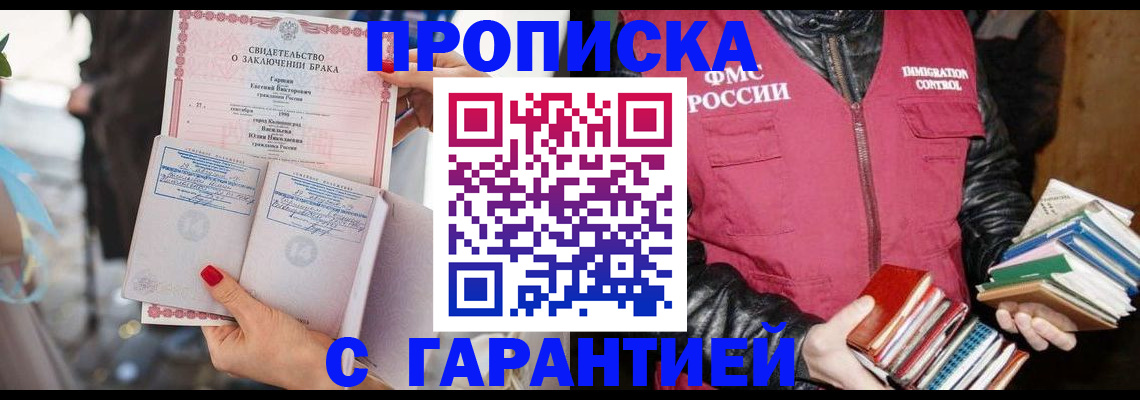 временная регистрация поиск в Гаврилов-Яме