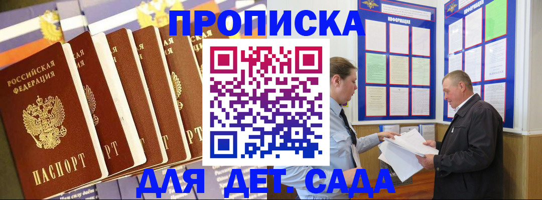 прописка регистрация в Гаврилов-Яме