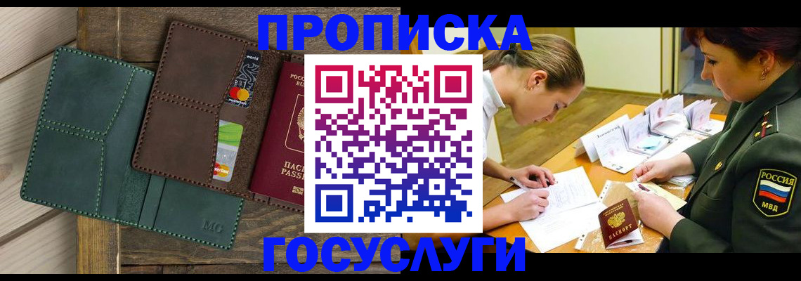 временная регистрация гарантия в Гаврилов-Яме