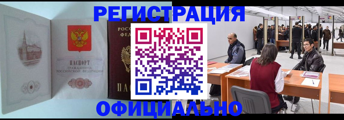 прописка для школы в Гаврилов-Яме